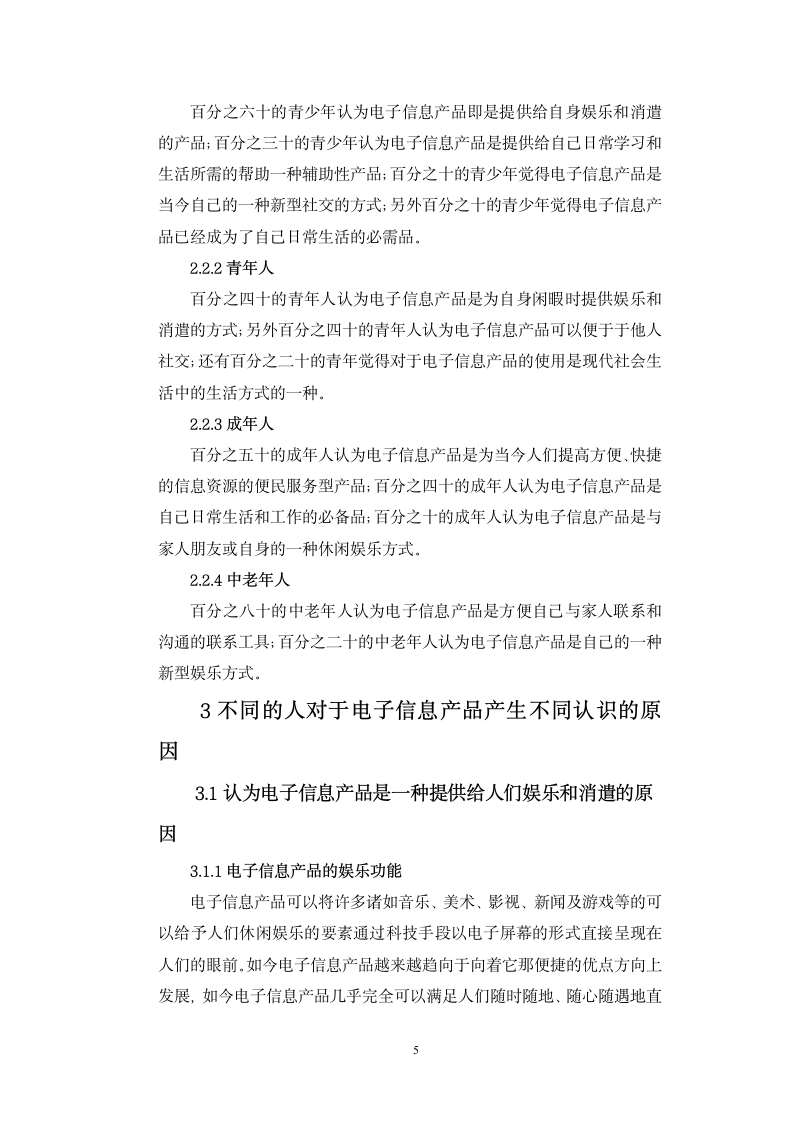 社会工作实习报告.docx第6页