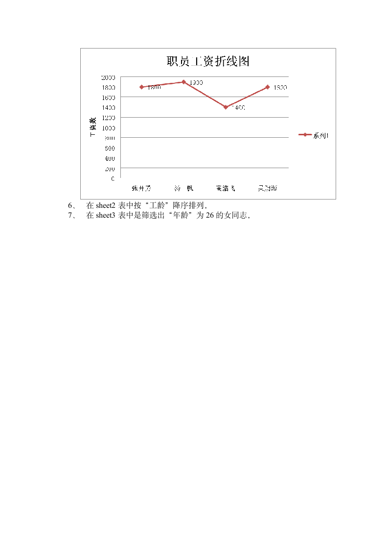 大专生计算机考试试题第3页