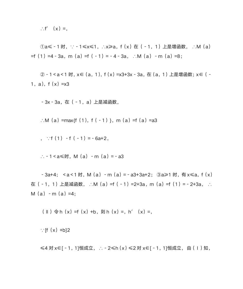 浙江高考数学第11页