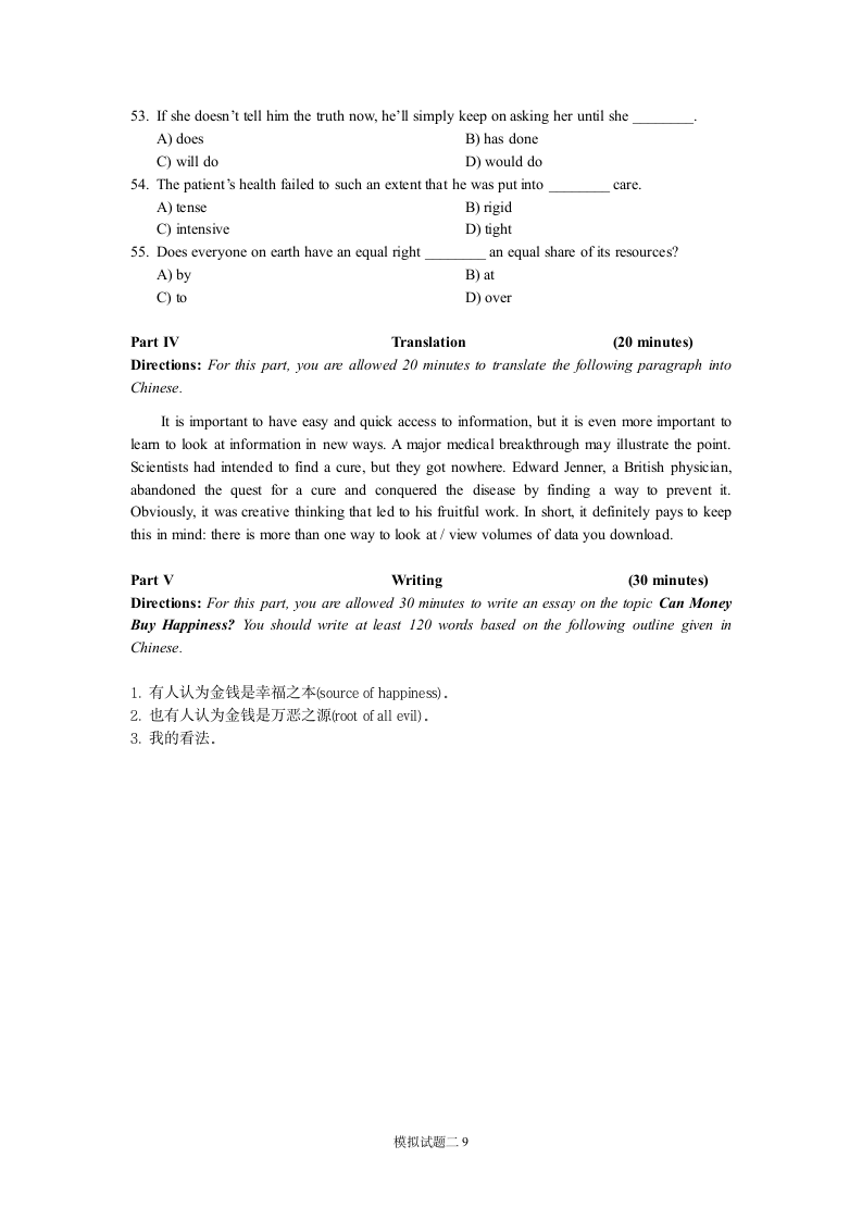 学位英语考试模拟试题二及答案第9页