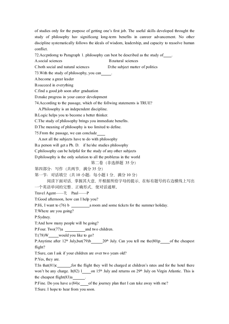 福建省2007年英语高考试题及答案第7页