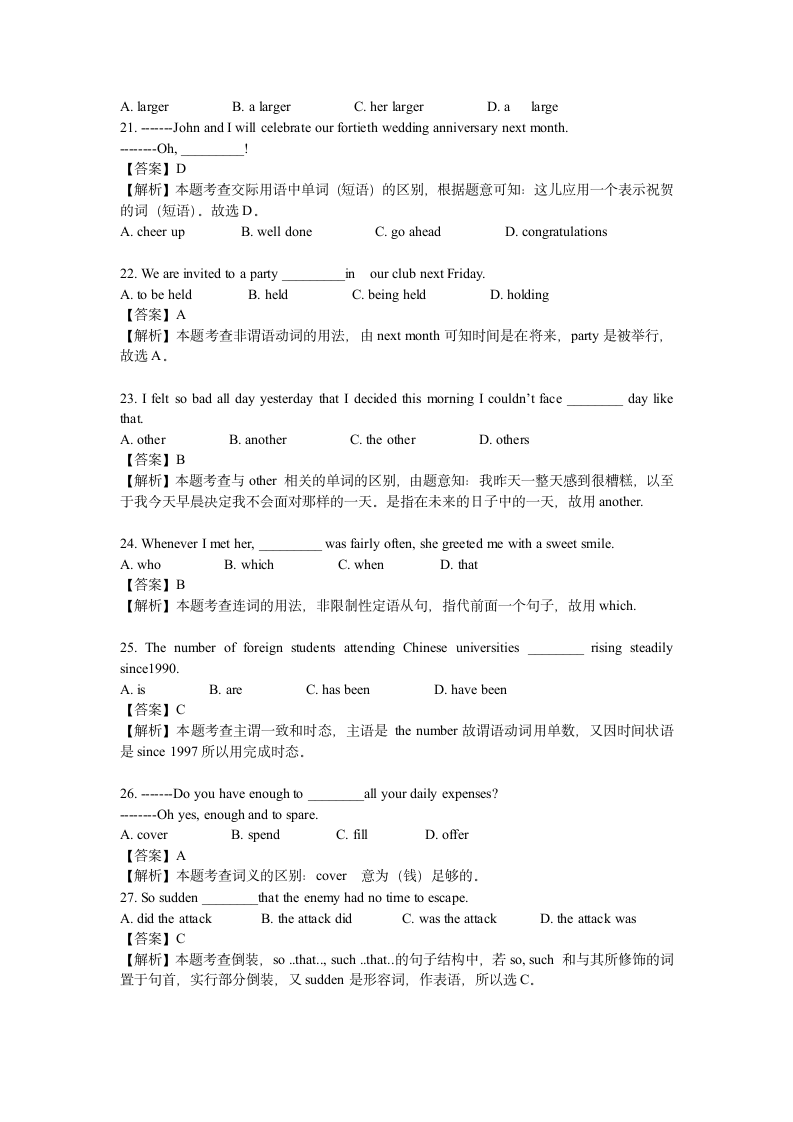 2009年山东高考英语试题及答案第3页