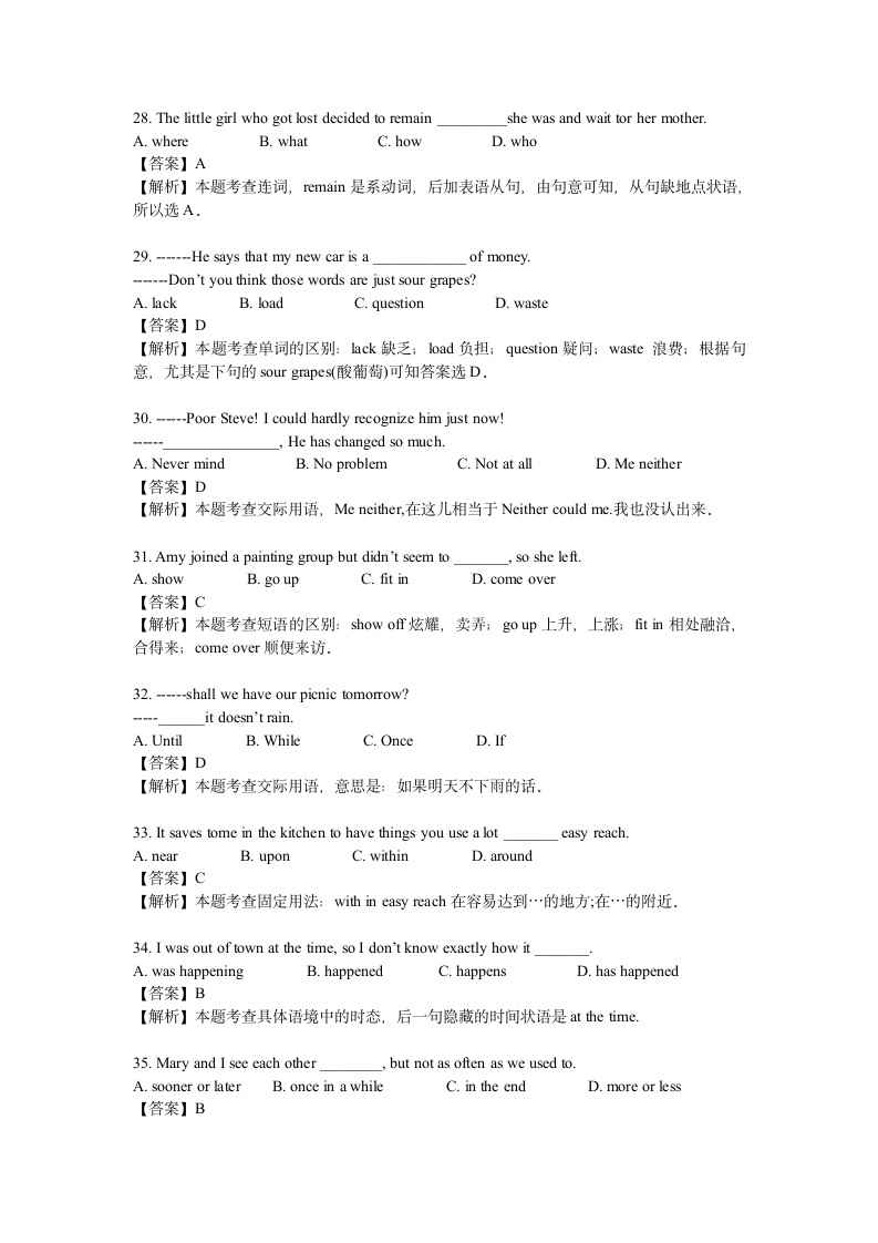 2009年山东高考英语试题及答案第4页