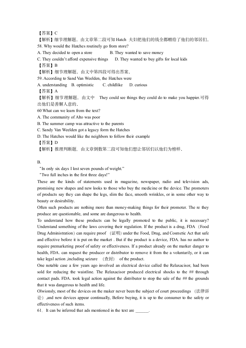 2009年山东高考英语试题及答案第8页