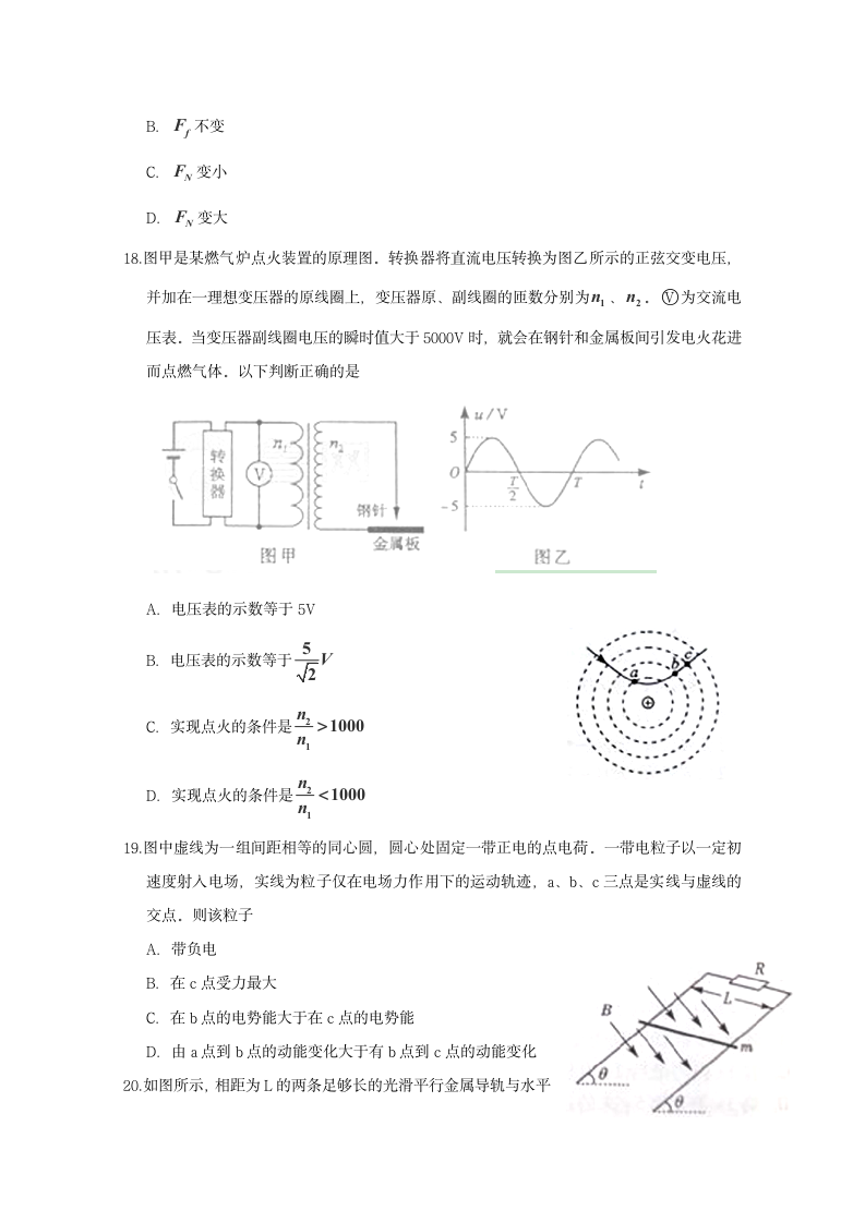 2012山东高考物理试题答案第2页