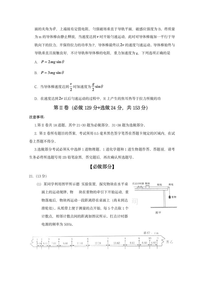 2012山东高考物理试题答案第3页