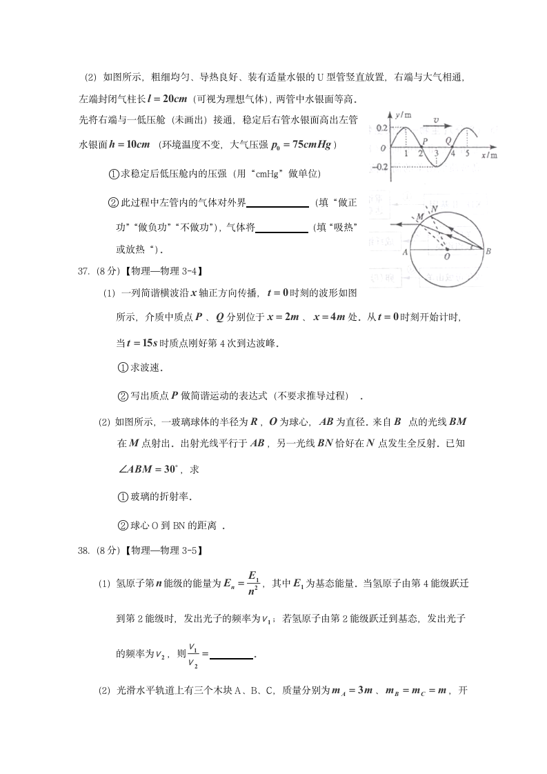 2012山东高考物理试题答案第6页