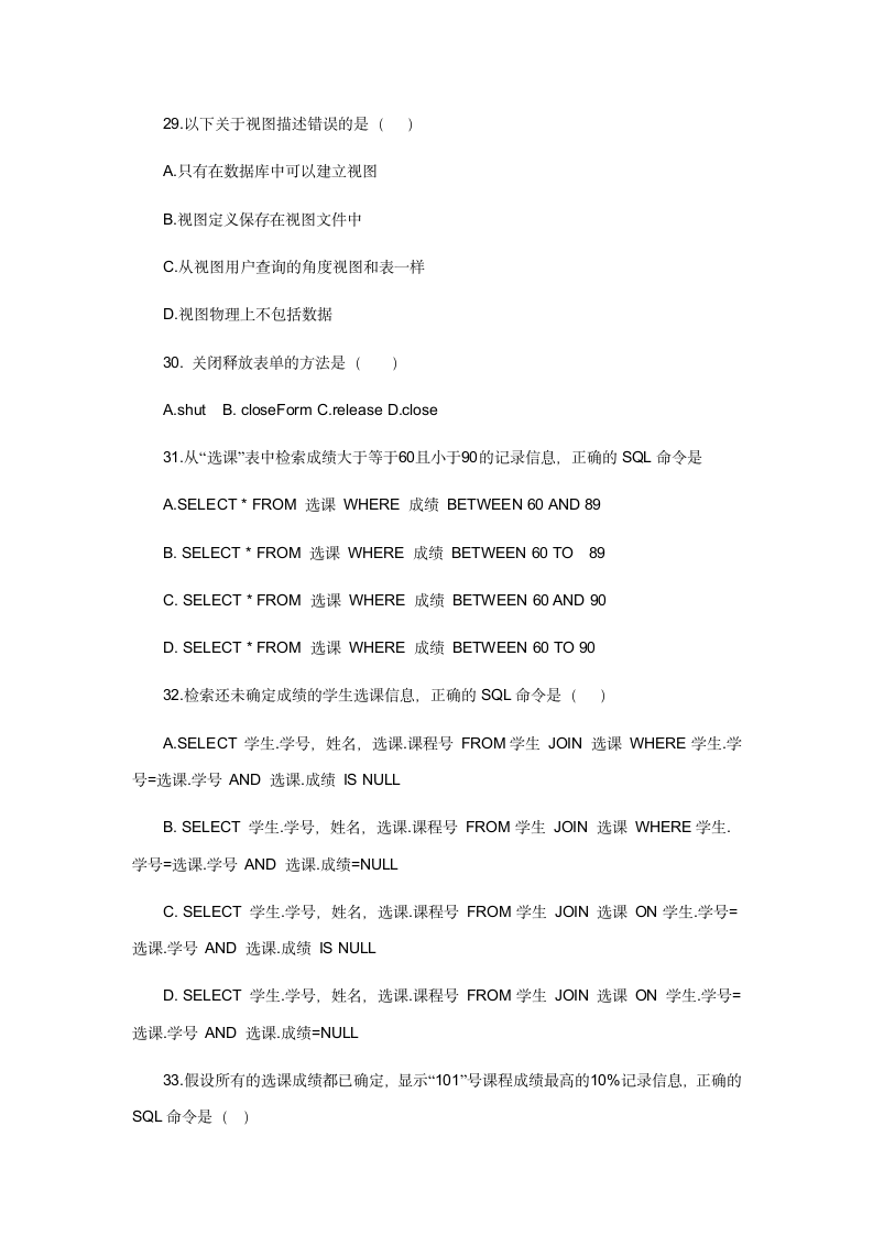 国家计算机二级考试试题最新题库第6页