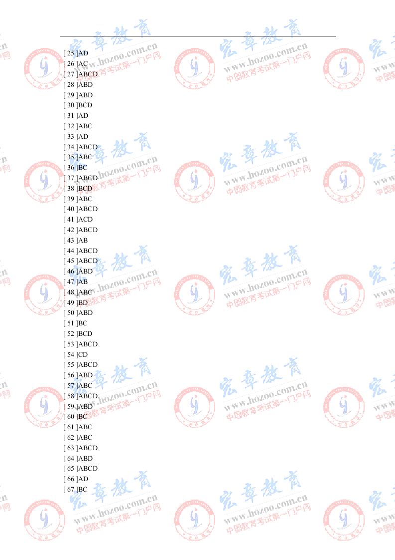 计算机基础职称计算机考试试题-多选题第6页