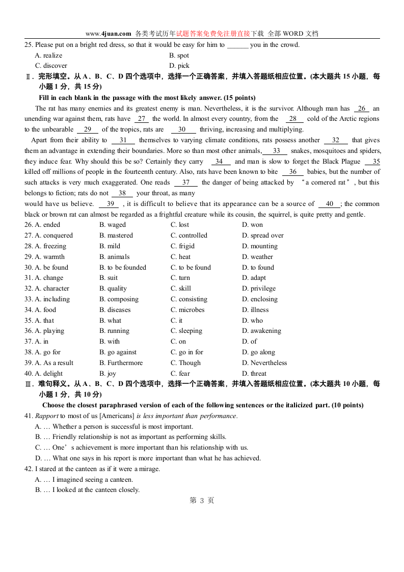 2007年10月自考综合英语(二)试题第3页