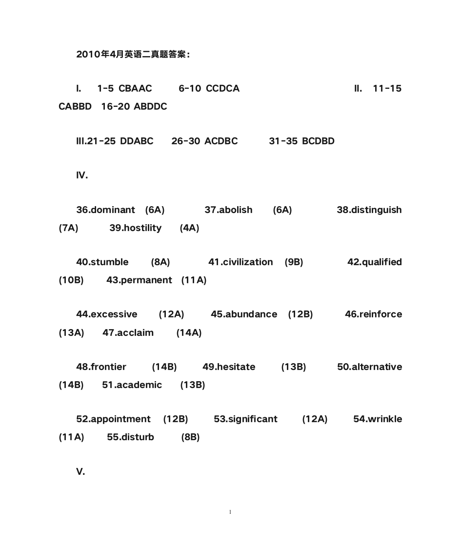 山东省历年自考英语2试题真题答案第1页