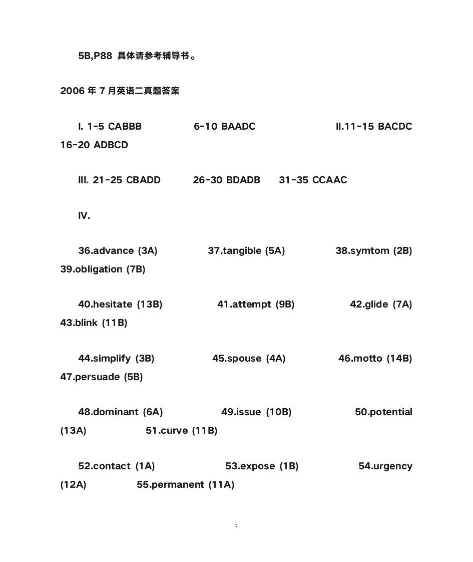 山东省历年自考英语2试题真题答案第7页