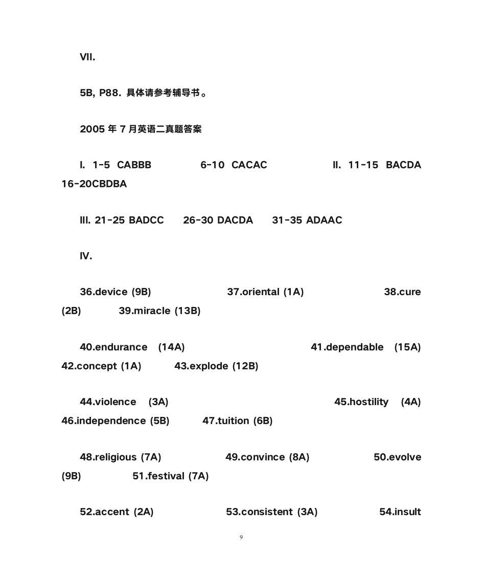 山东省历年自考英语2试题真题答案第9页