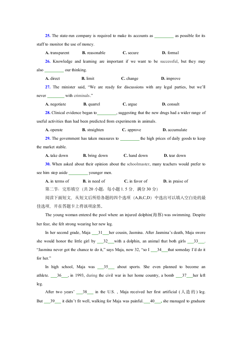 2011年湖北高考英语试题及答案第5页