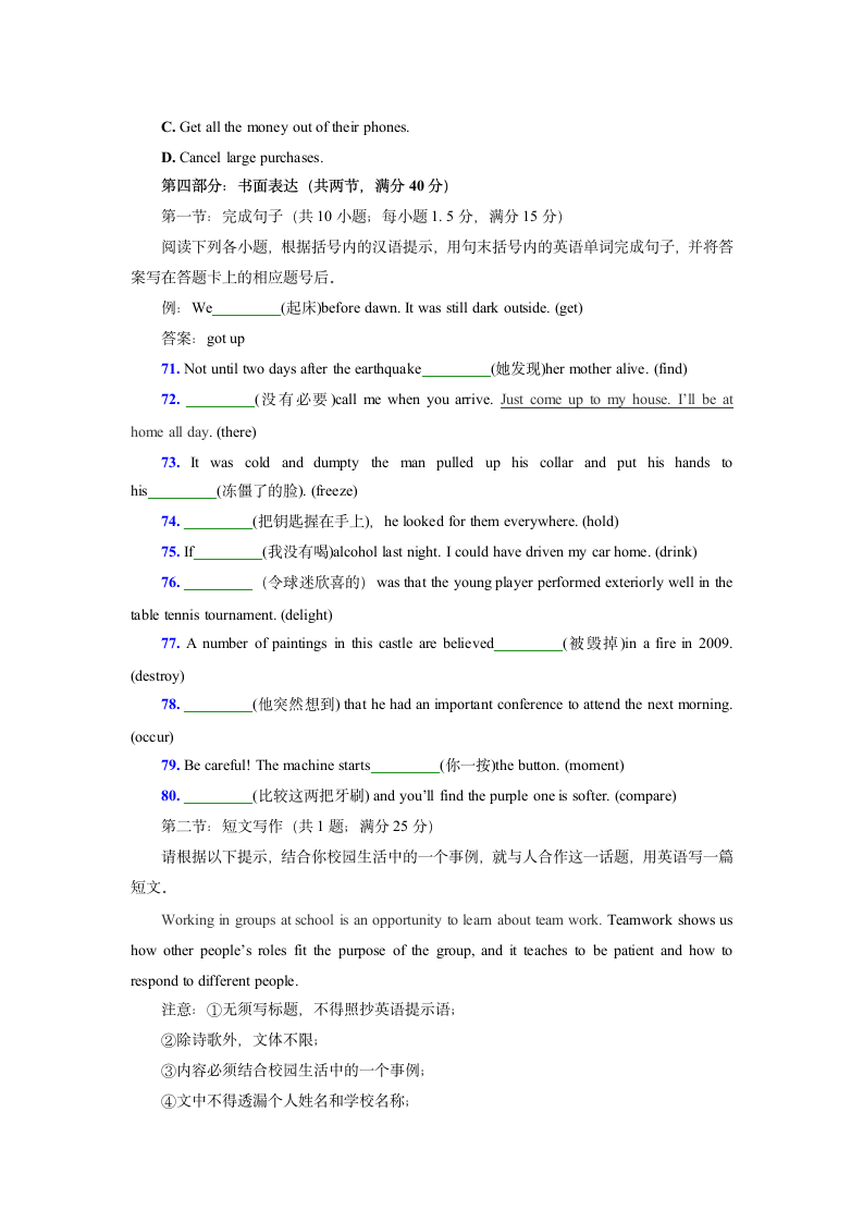 2011年湖北高考英语试题及答案第14页