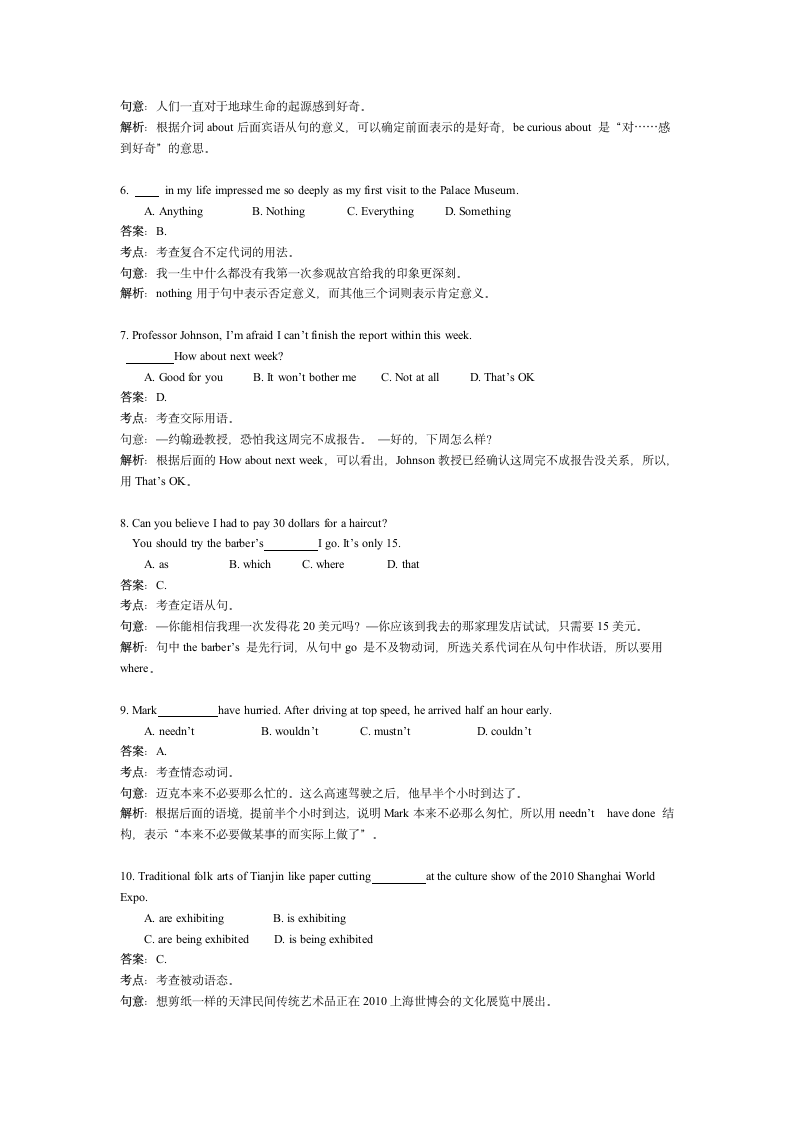 2011年天津高考英语试题及答案第2页