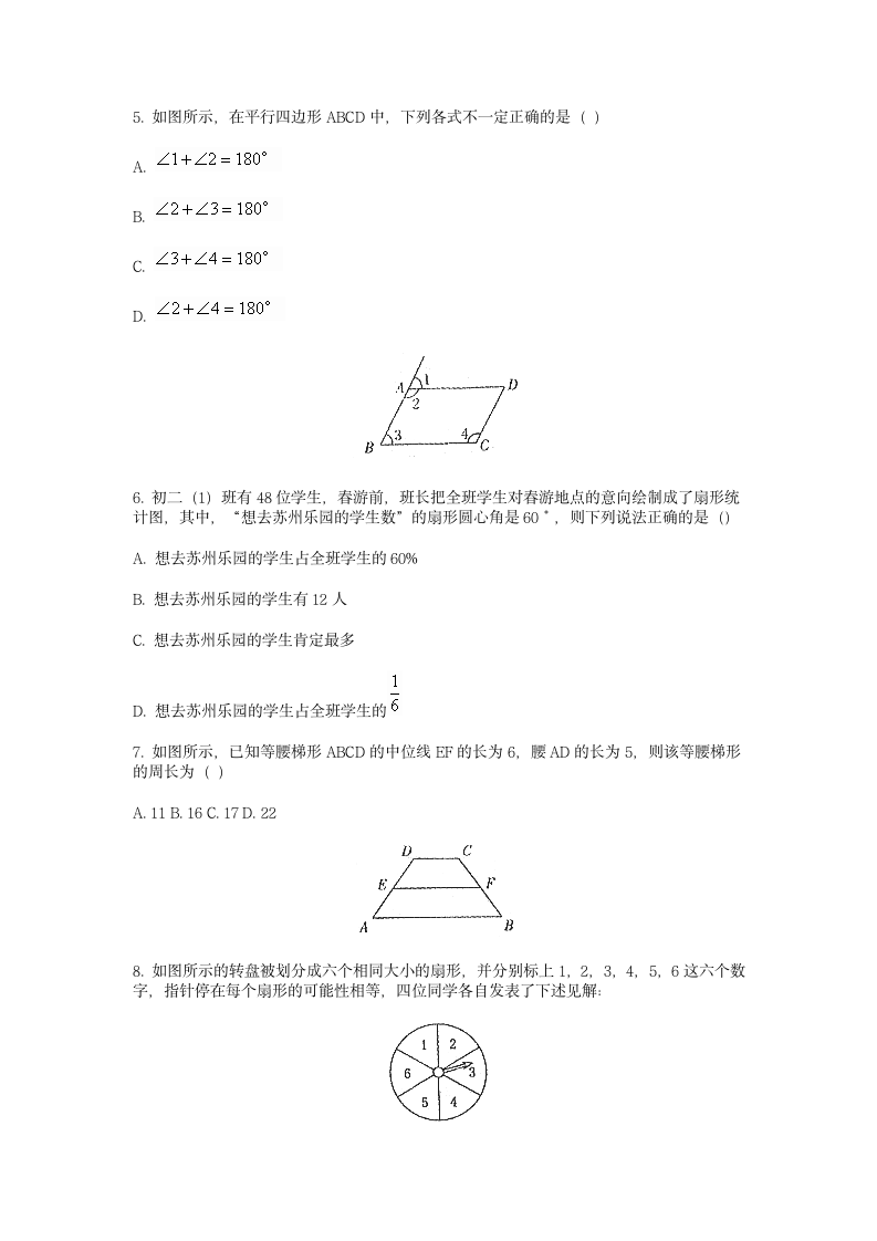 2012营口中考数学试题及答案第2页