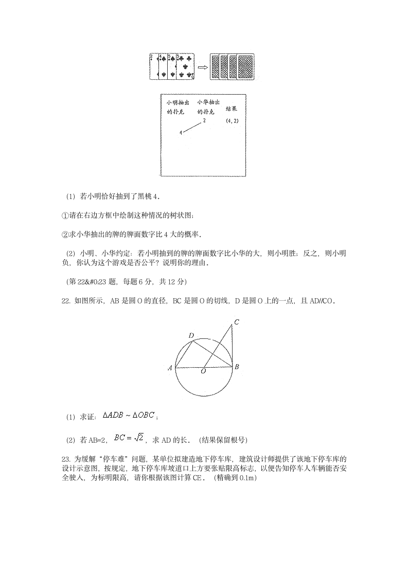 2012营口中考数学试题及答案第5页