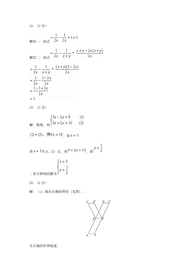 2012营口中考数学试题及答案第9页