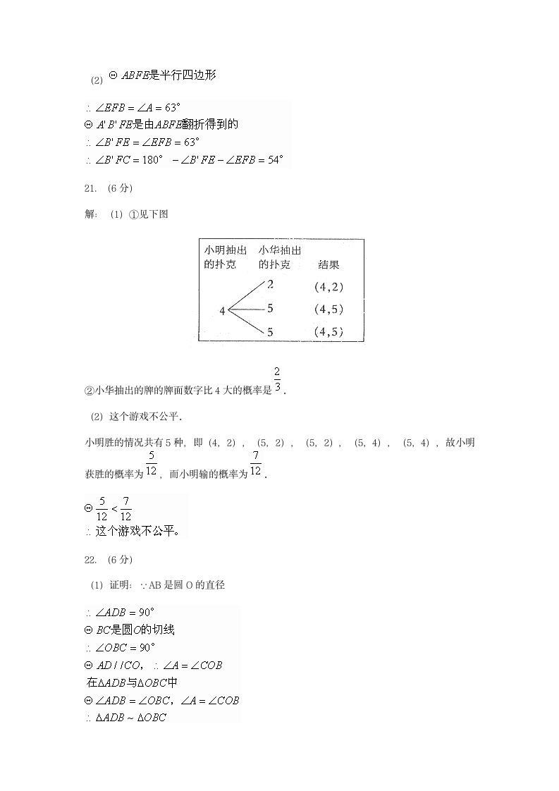 2012营口中考数学试题及答案第10页