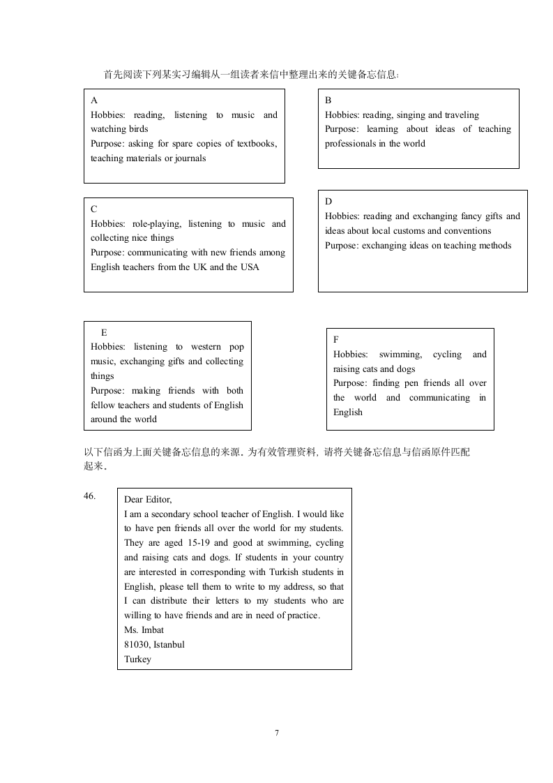 2012年广东高考英语试题与答案(参考)第7页