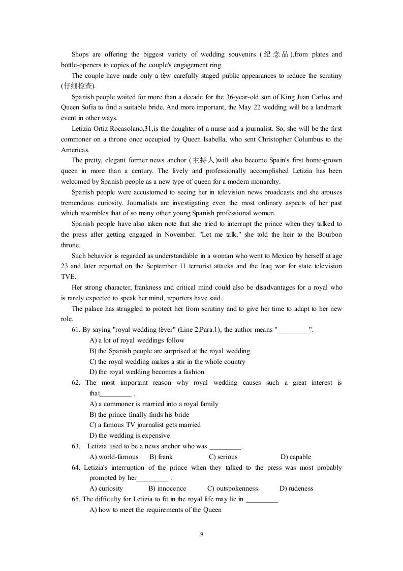 四级英语讲座及试题与答案1 (5)第9页