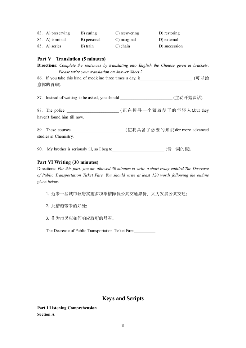 四级英语讲座及试题与答案1 (5)第11页