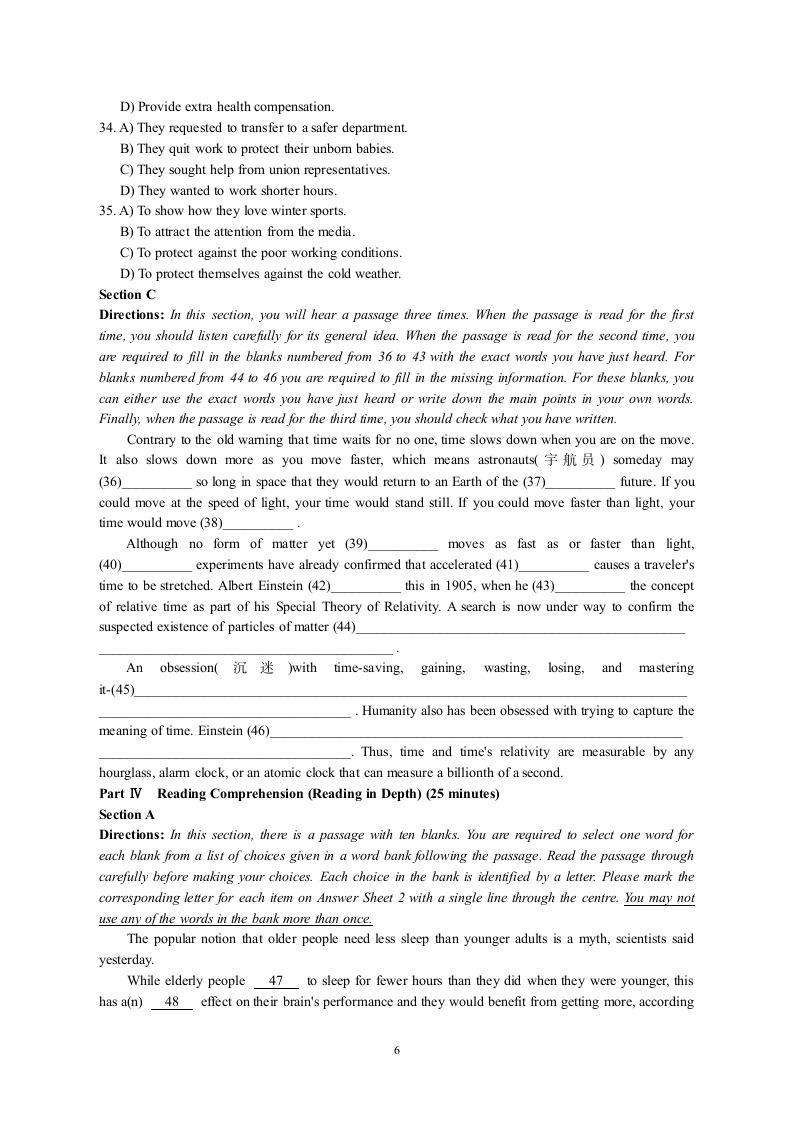 大学英语四级试卷和答案-英语四级第6页