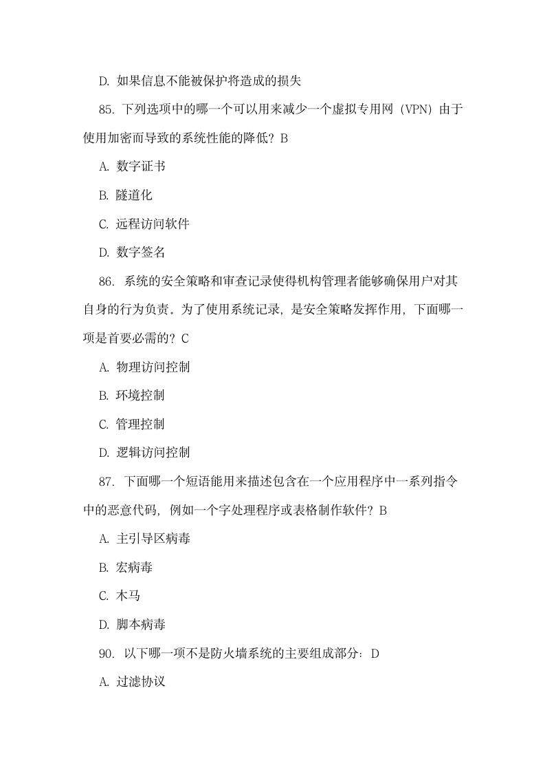 网络安全工程师模拟试题第20页