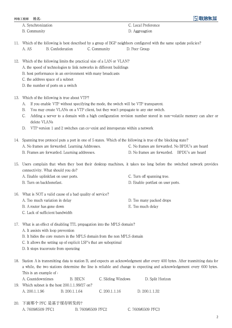 高级网络工程师招聘试题第2页