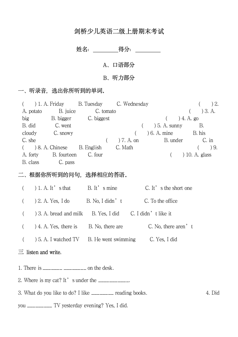 剑桥少儿英语试题二级(上)第1页