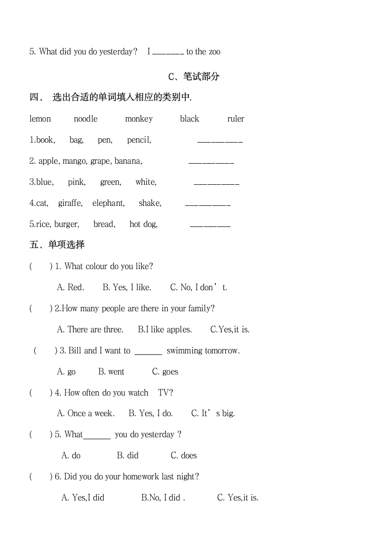 剑桥少儿英语试题二级(上)第2页