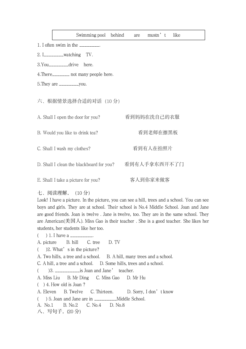 剑桥二级试题第3页