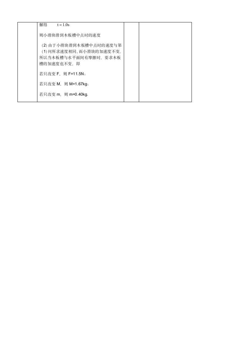 高中物理会考试题第7页