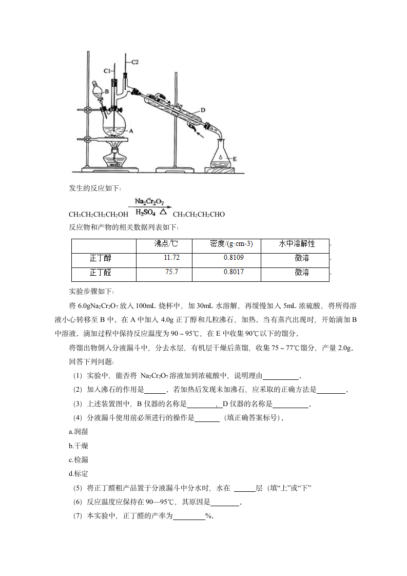 2013年新课标2高考理综化学试题及答案第4页