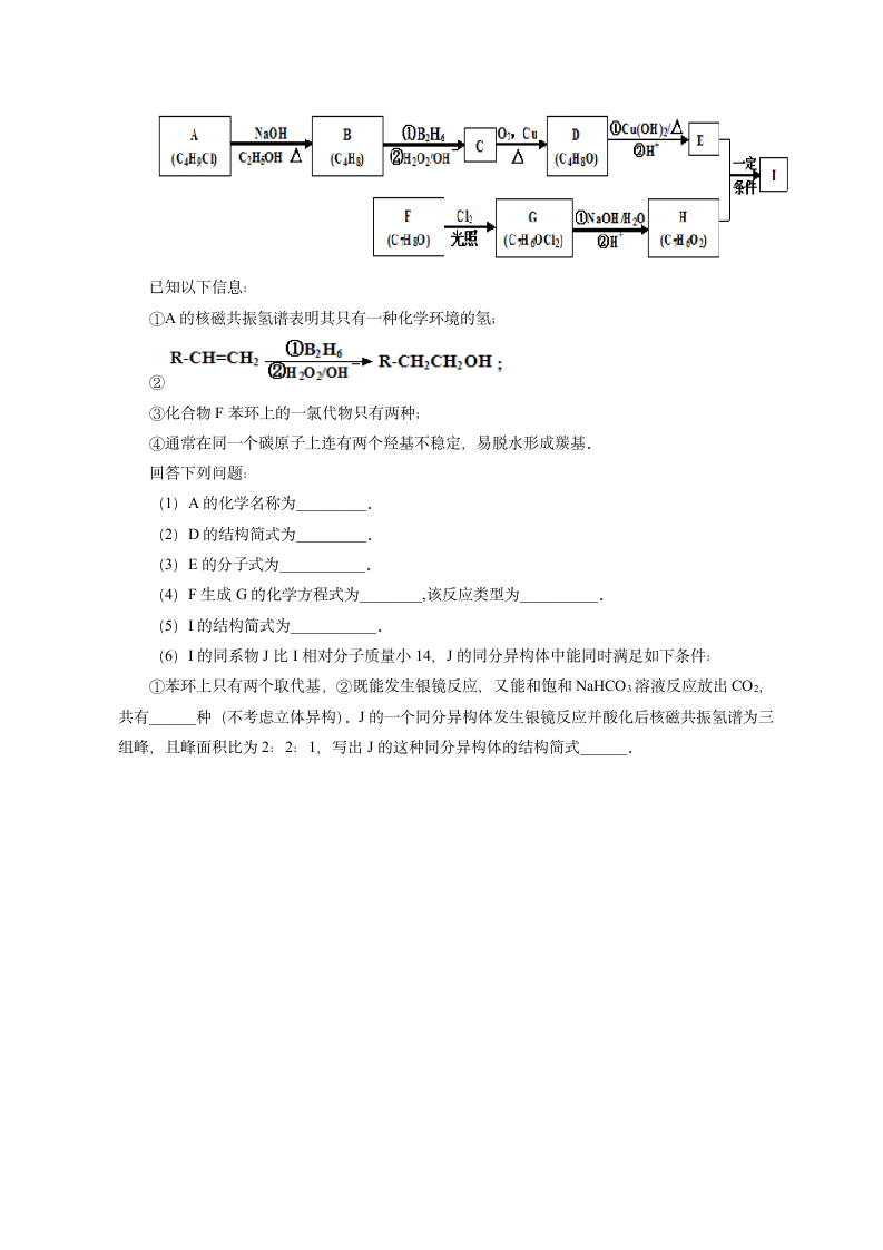 2013年新课标2高考理综化学试题及答案第8页