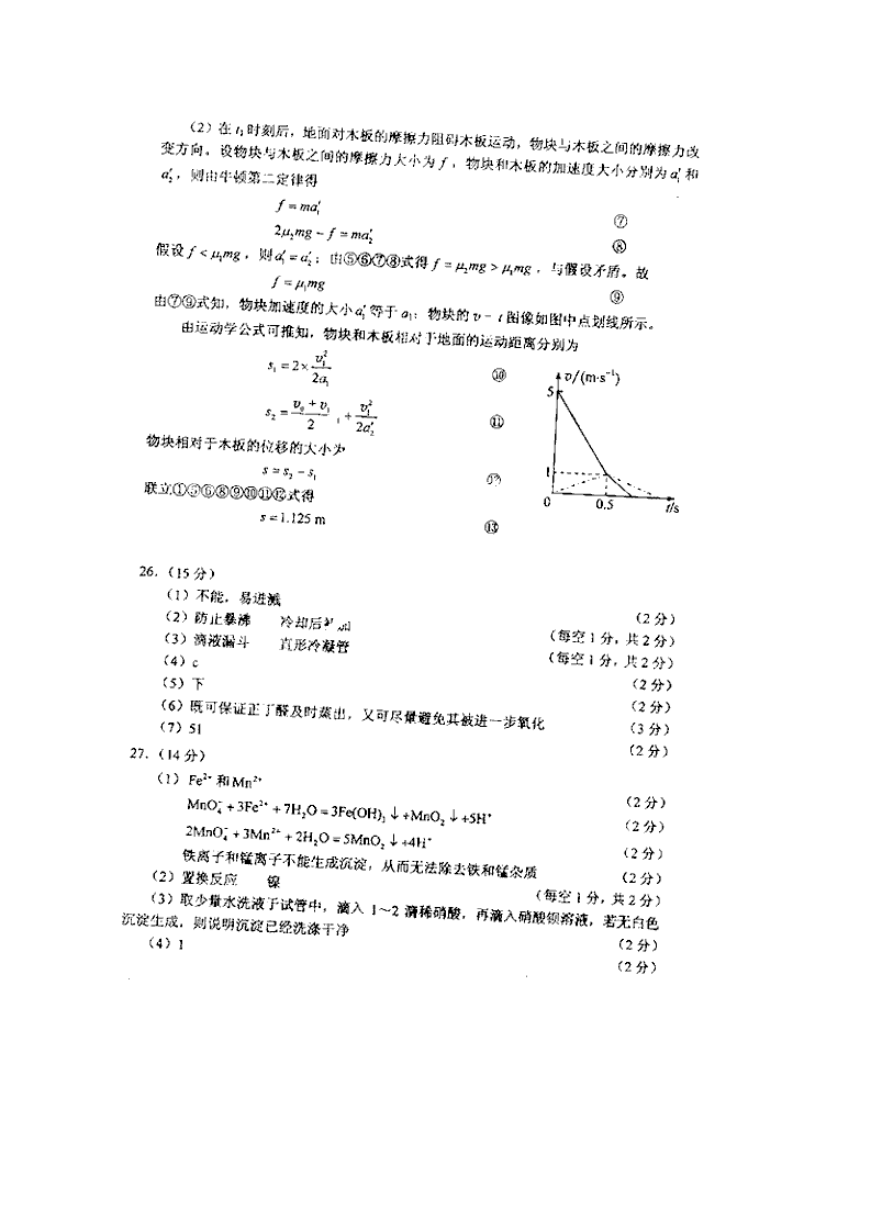 2013年新课标2高考理综化学试题及答案第10页