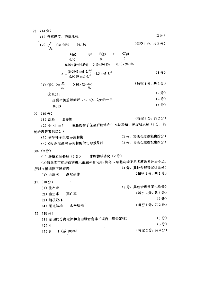 2013年新课标2高考理综化学试题及答案第11页