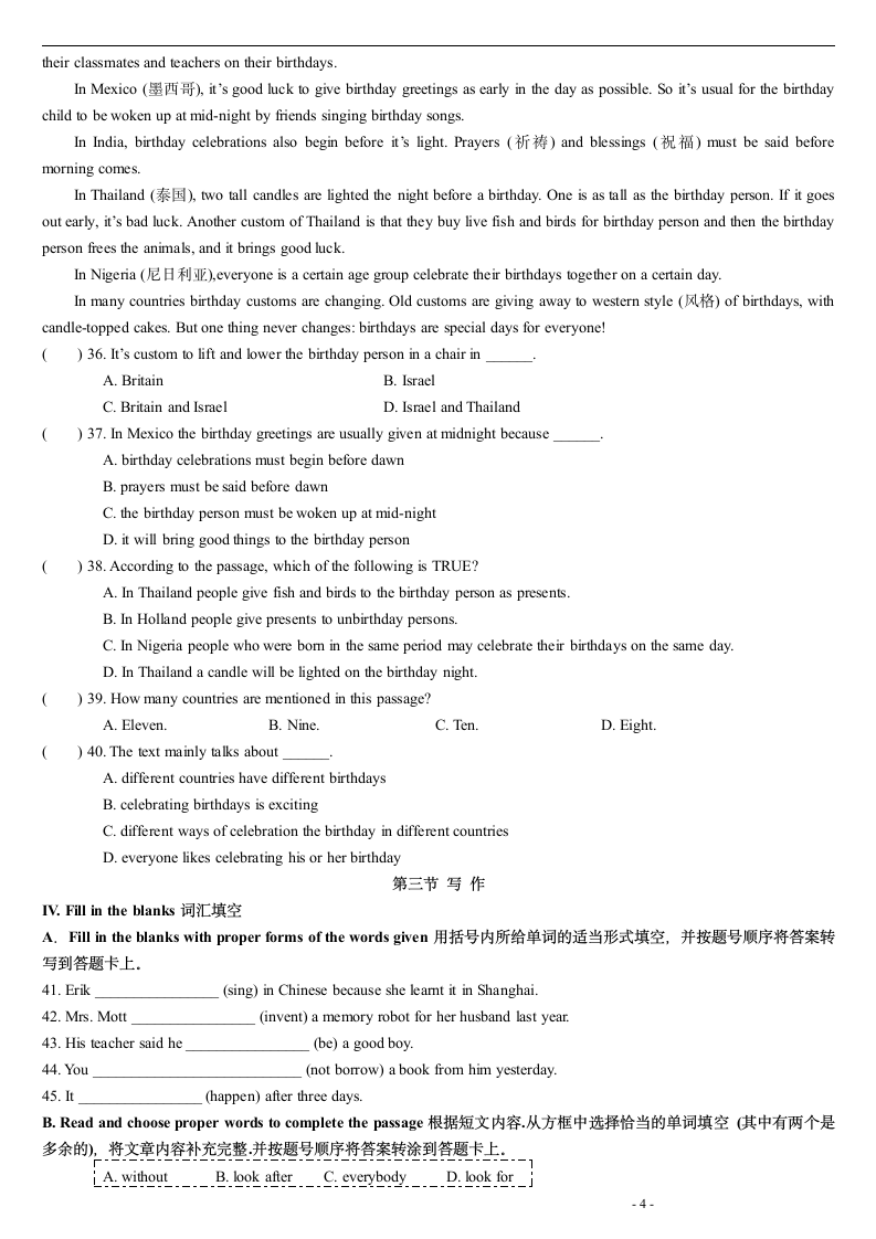 初等英语水平考试四级模拟试题(二)第4页