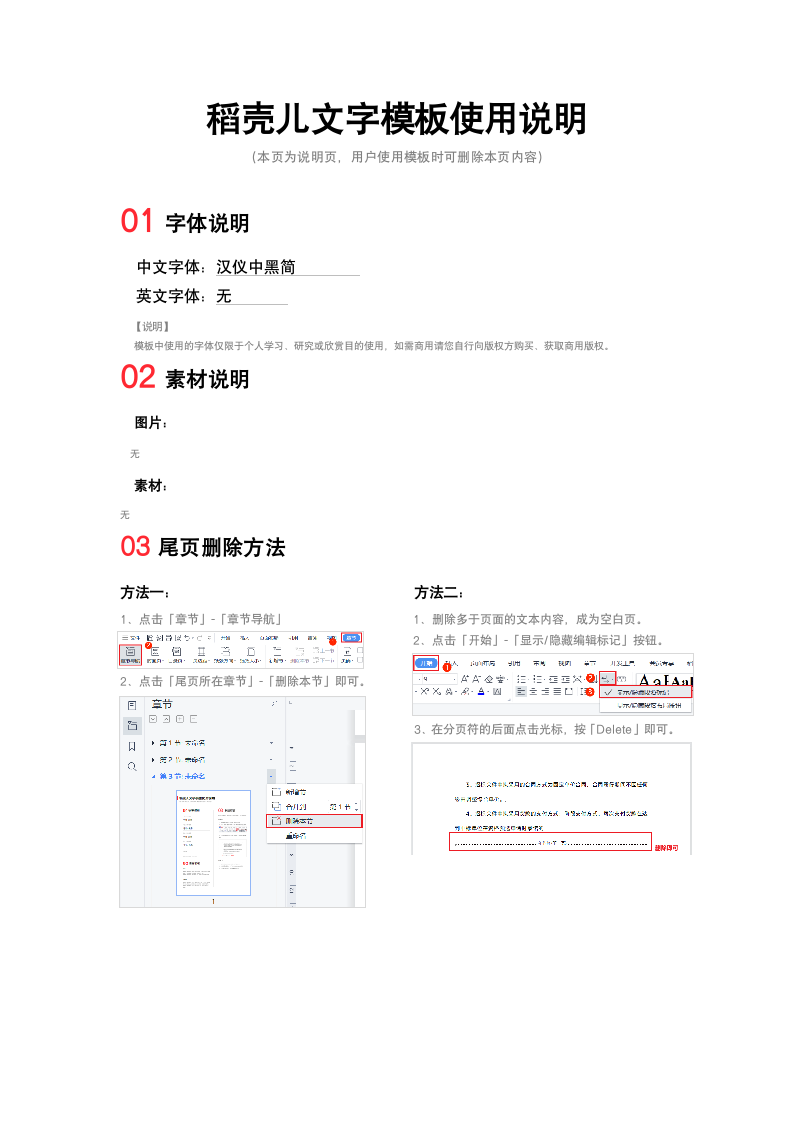 会议通知行政公文.docx第2页