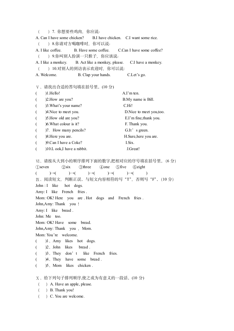 小学三年级英语上册期末试卷.docx第4页