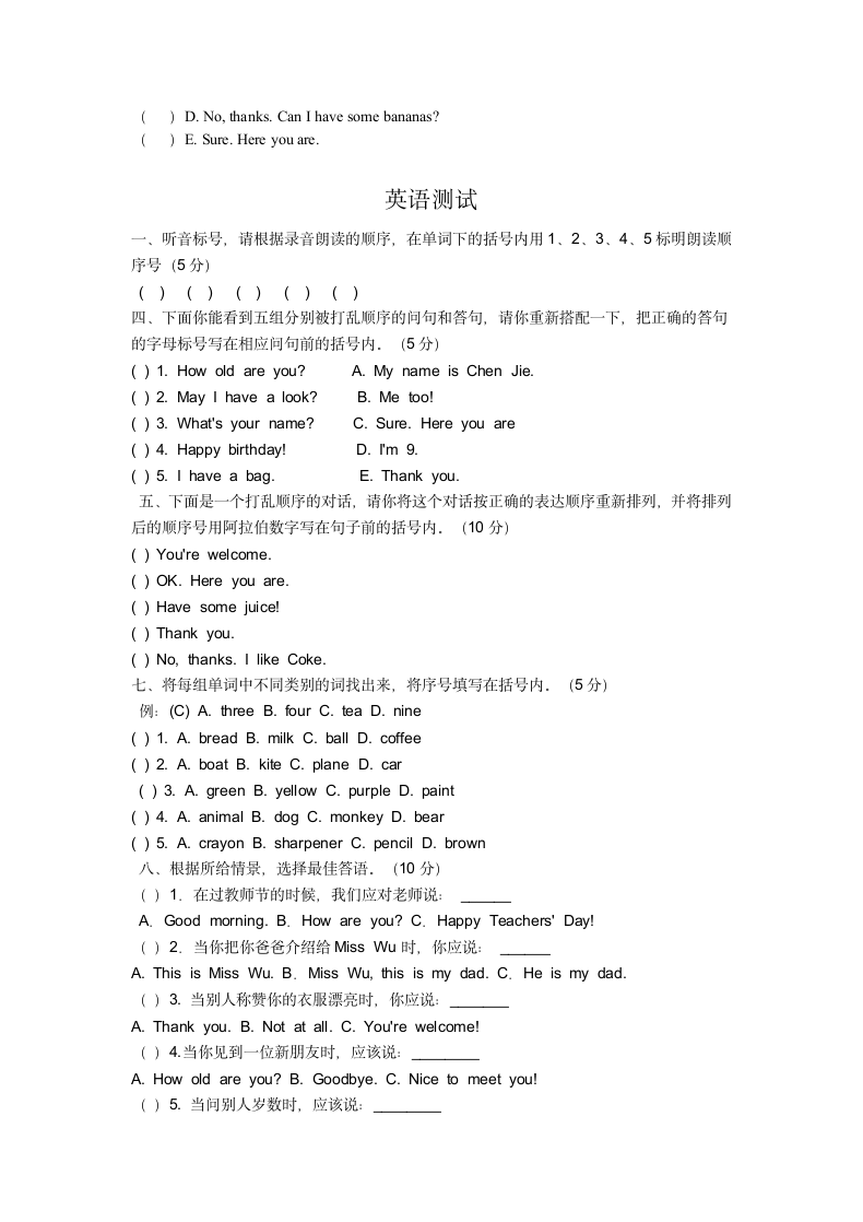 小学三年级英语上册期末试卷.docx第5页