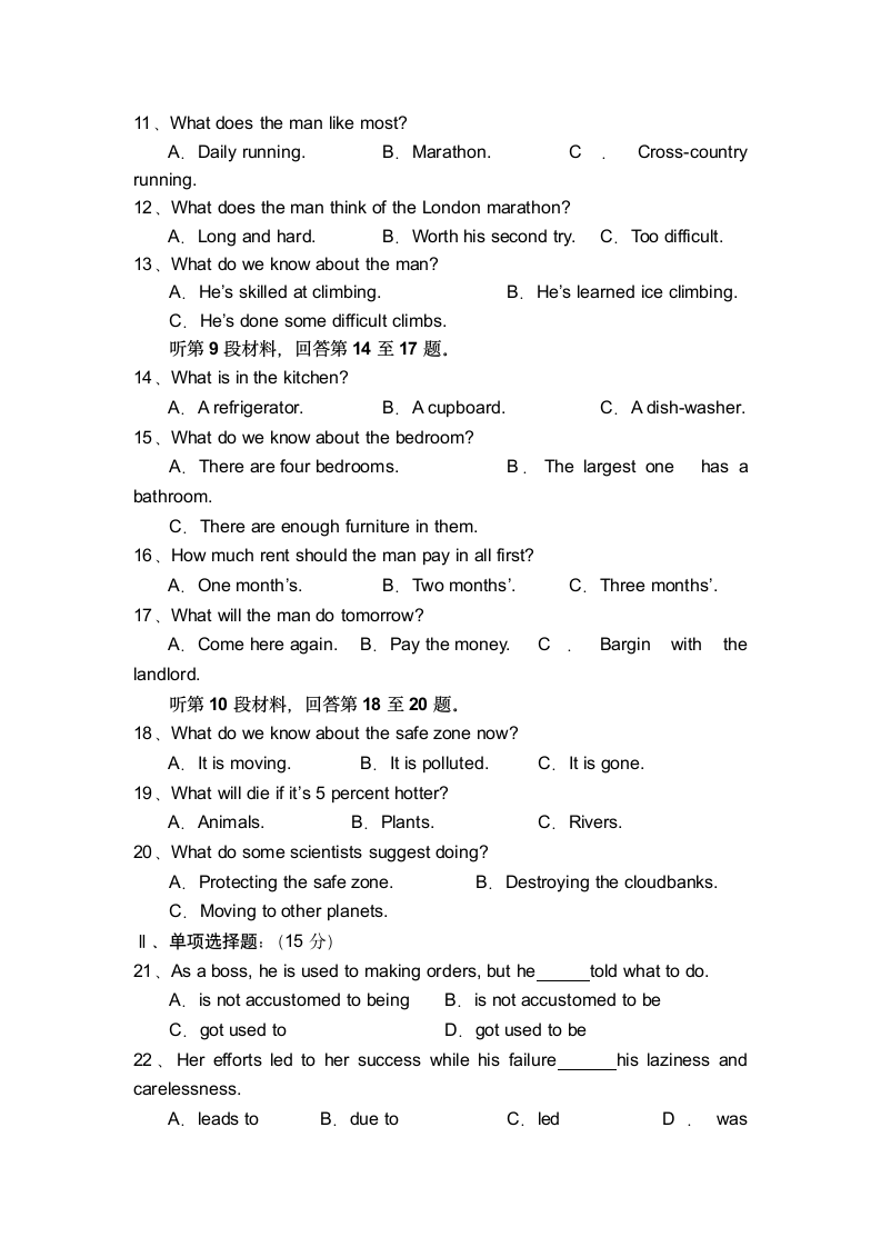 高二英语综合试题第2页