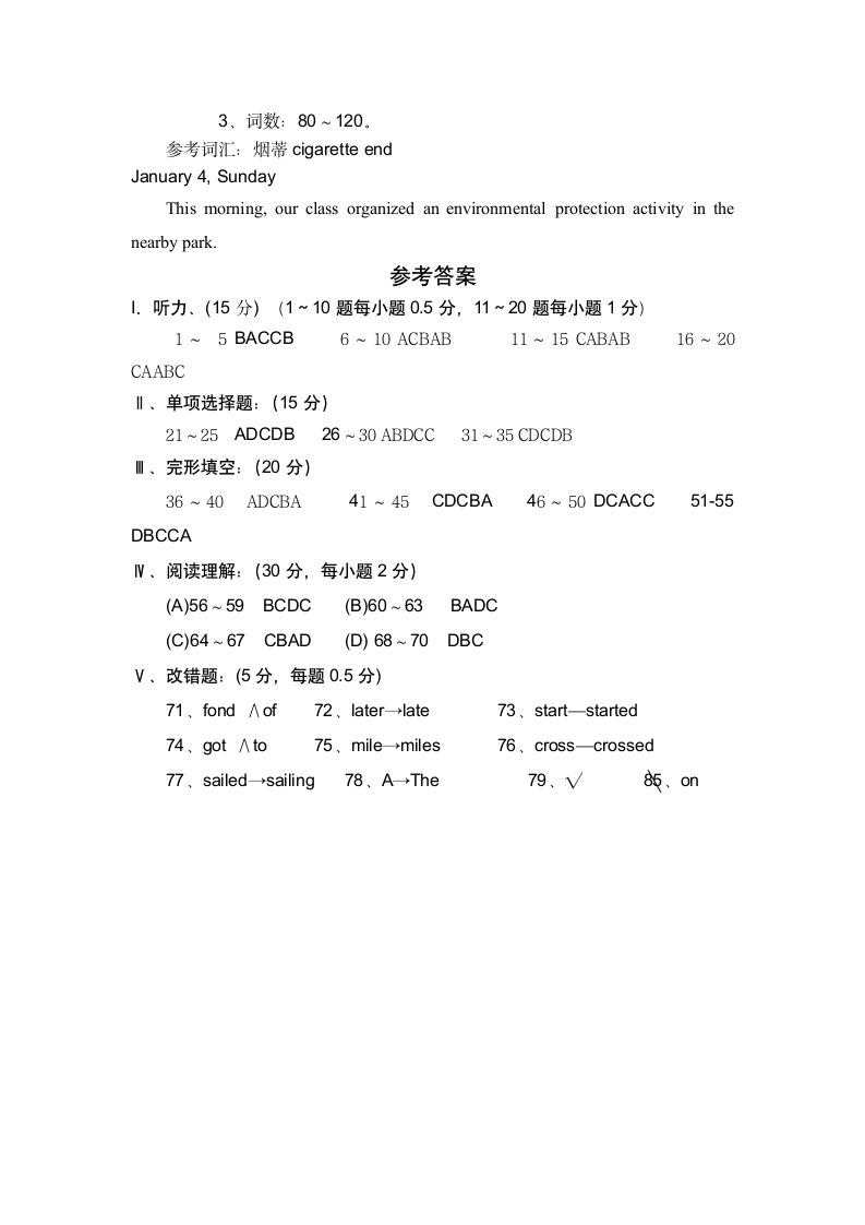 高二英语综合试题第11页