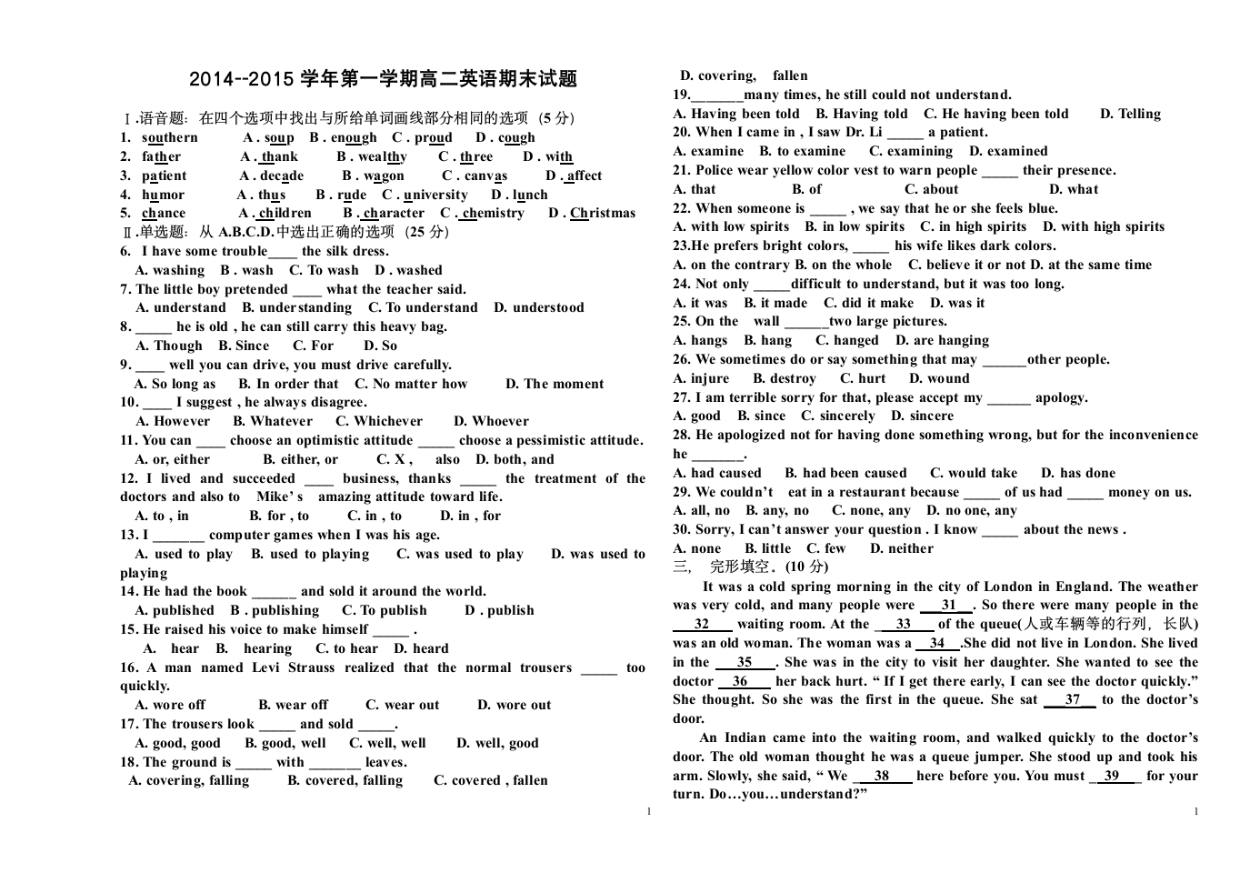 高二第一学期英语期末试题第1页