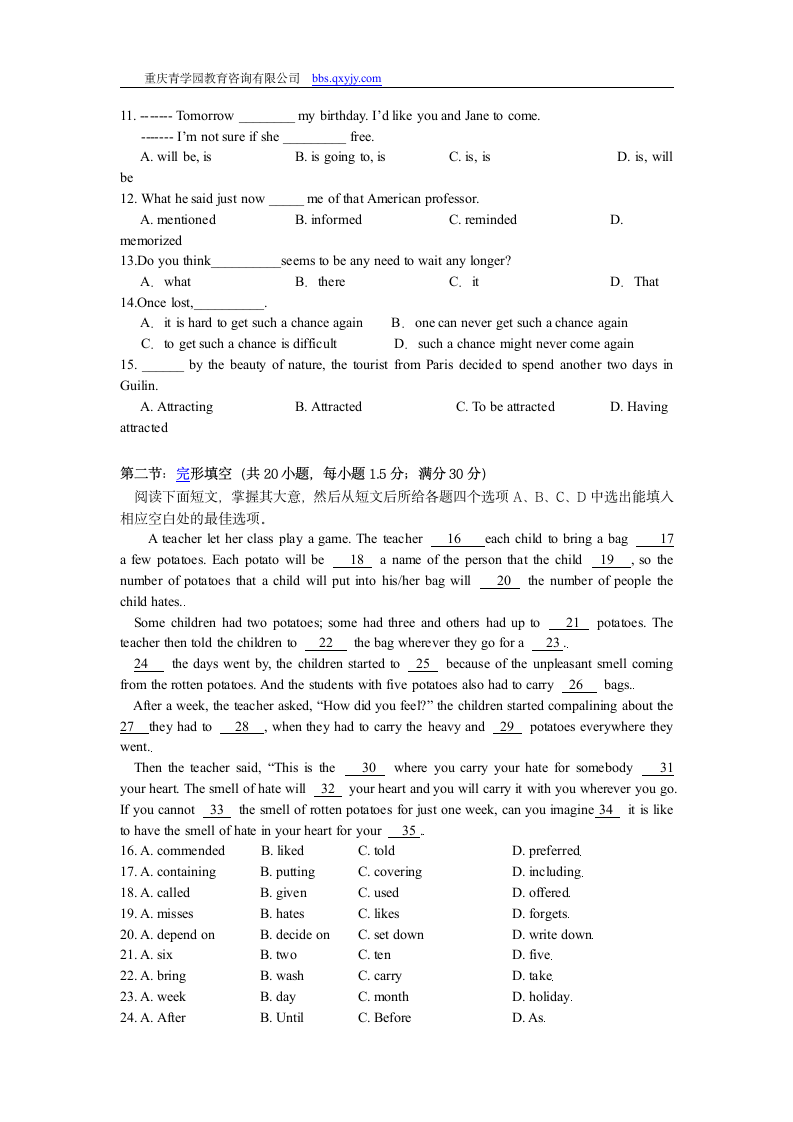 高二英语选修6期末检测试题第4页