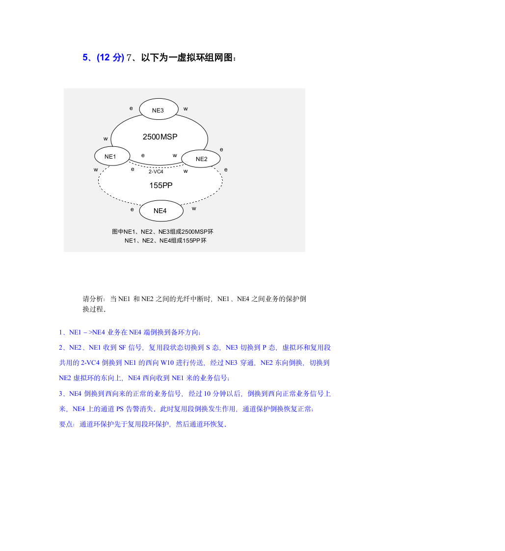 综合试题答案第9页