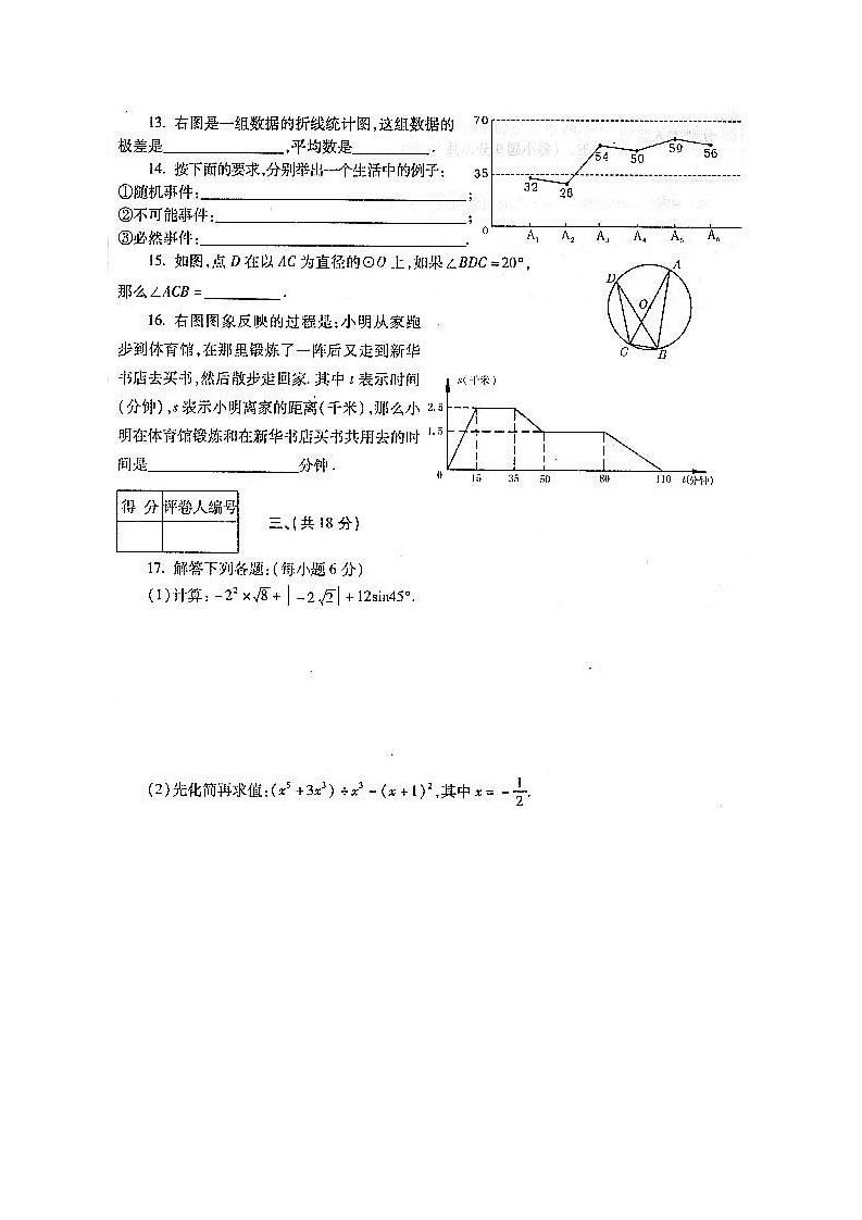 【成都中考数学试题及答案】2005第4页