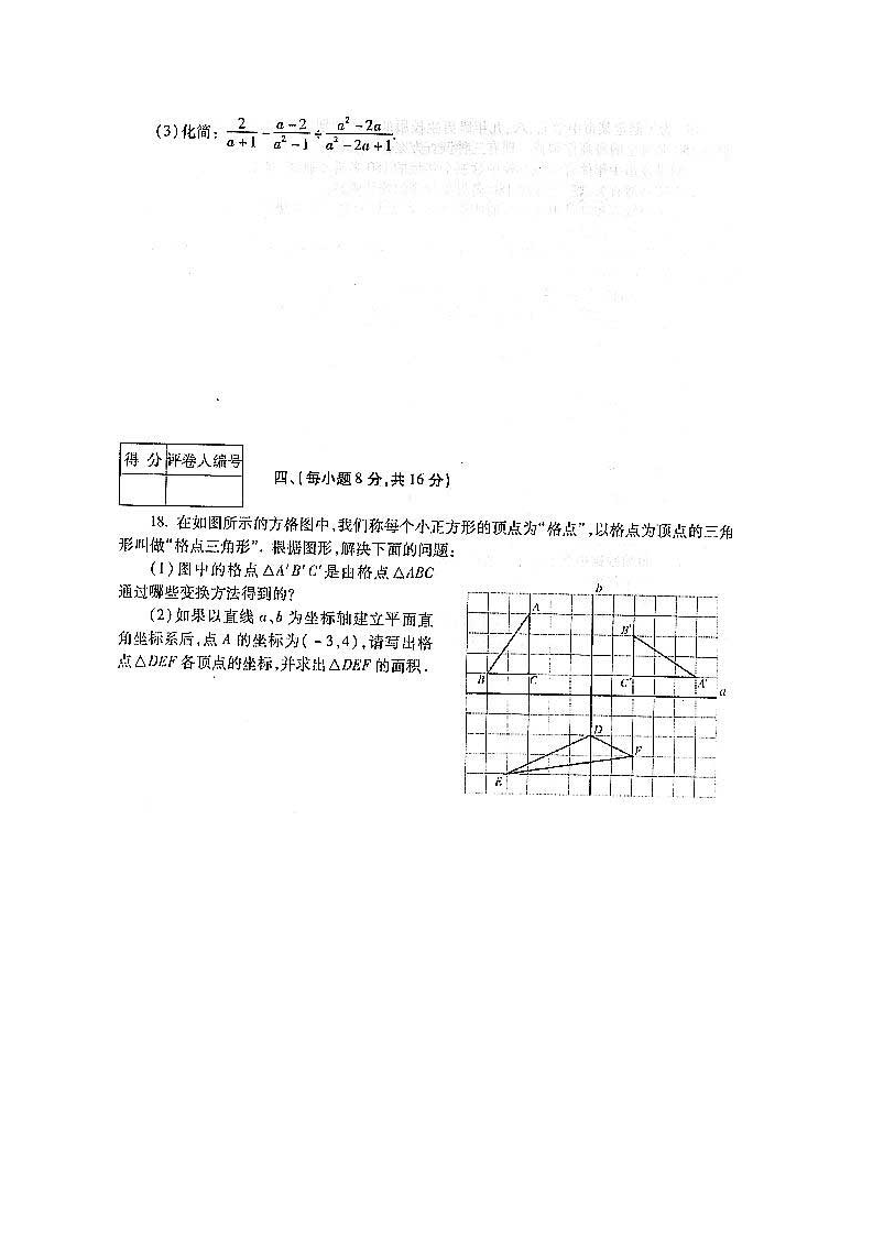 【成都中考数学试题及答案】2005第5页