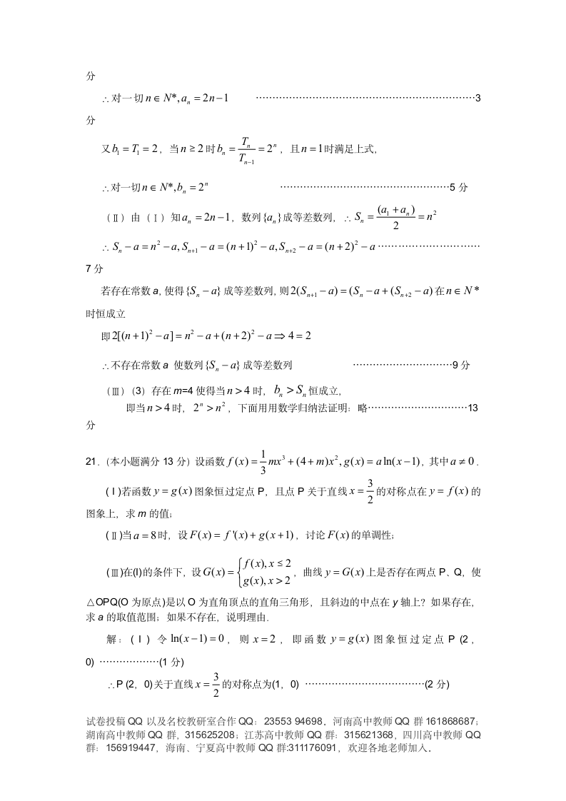 高中数学试题第12页